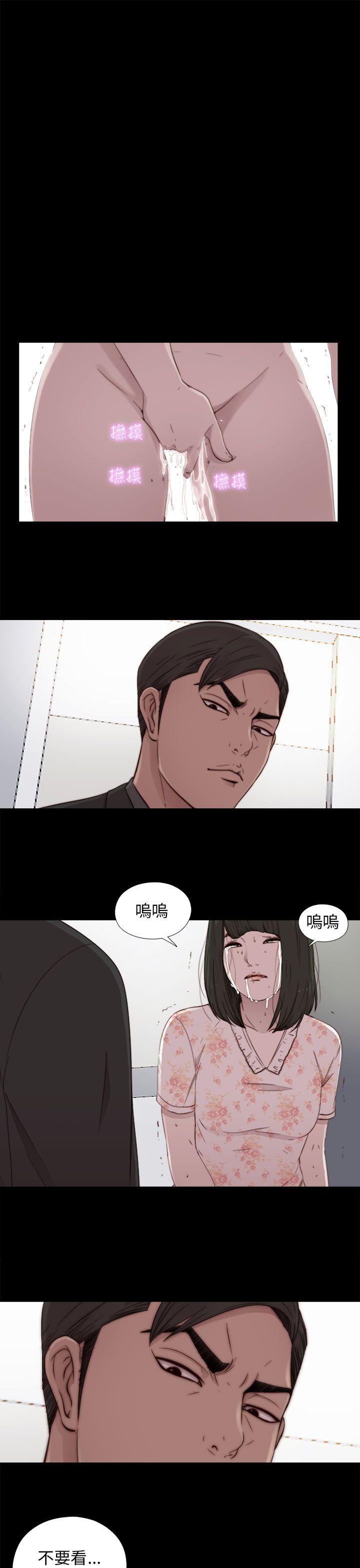 我的大叔 第53話 第23页