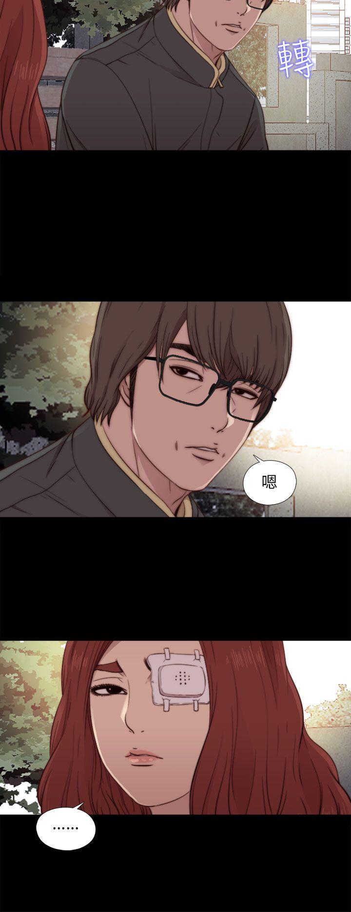 我的大叔 第53話 第22页