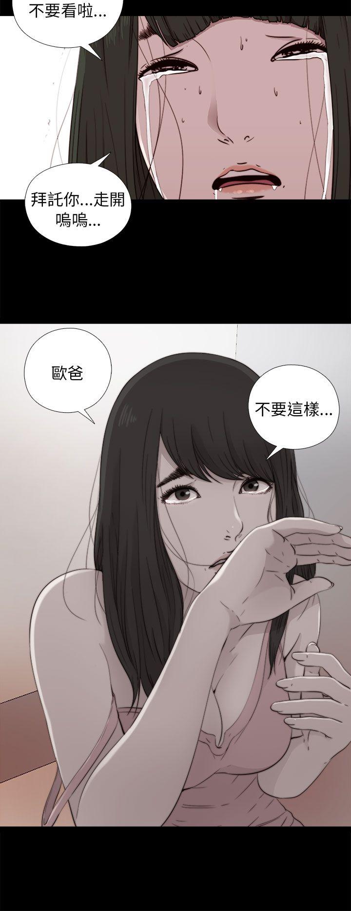 我的大叔 第53話 第24页