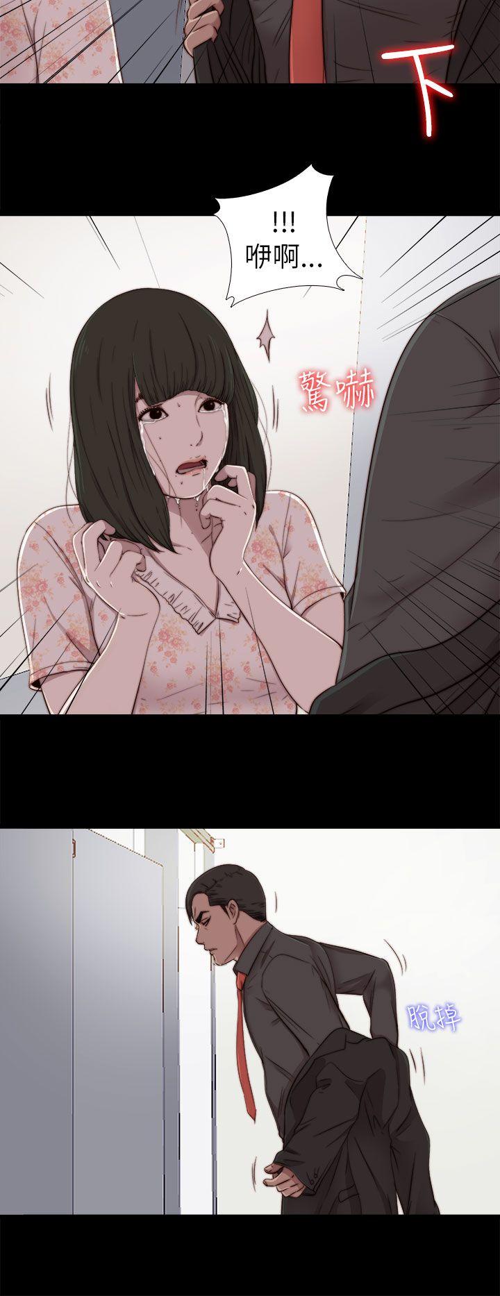 我的大叔 第53話 第30页