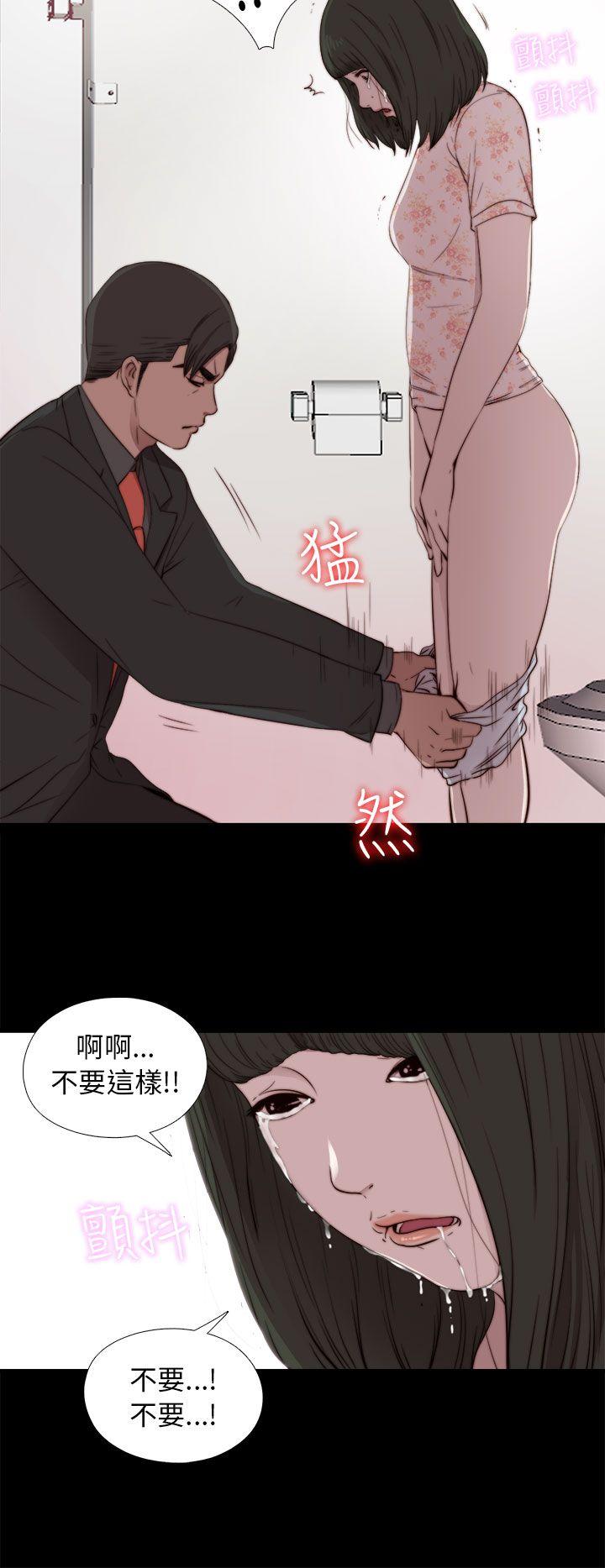我的大叔 第53話 第26页