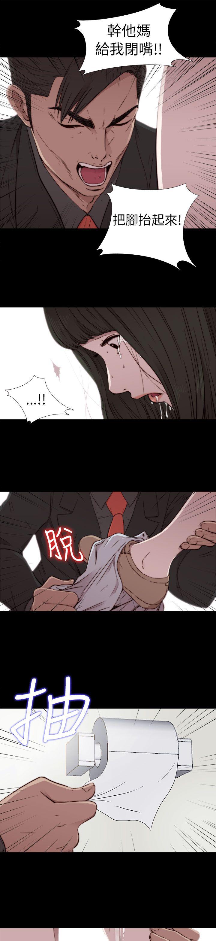 我的大叔 第53話 第27页