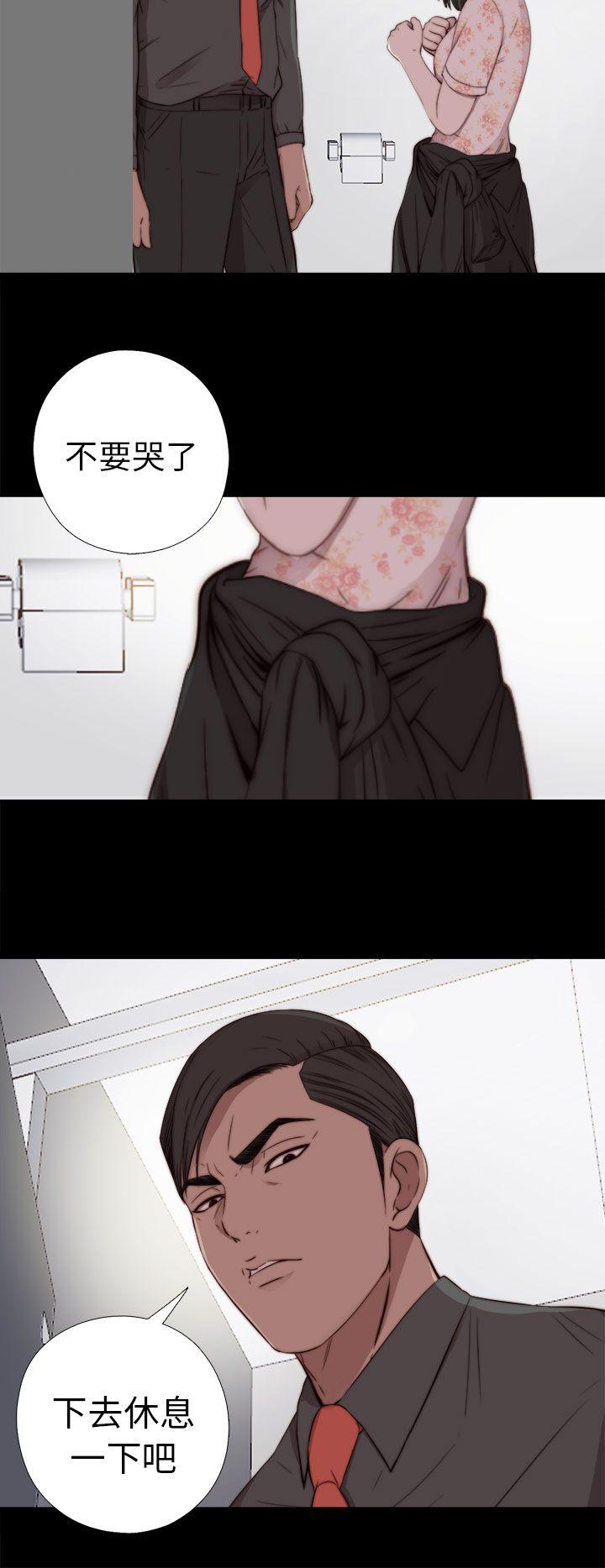 我的大叔 第53話 第32页