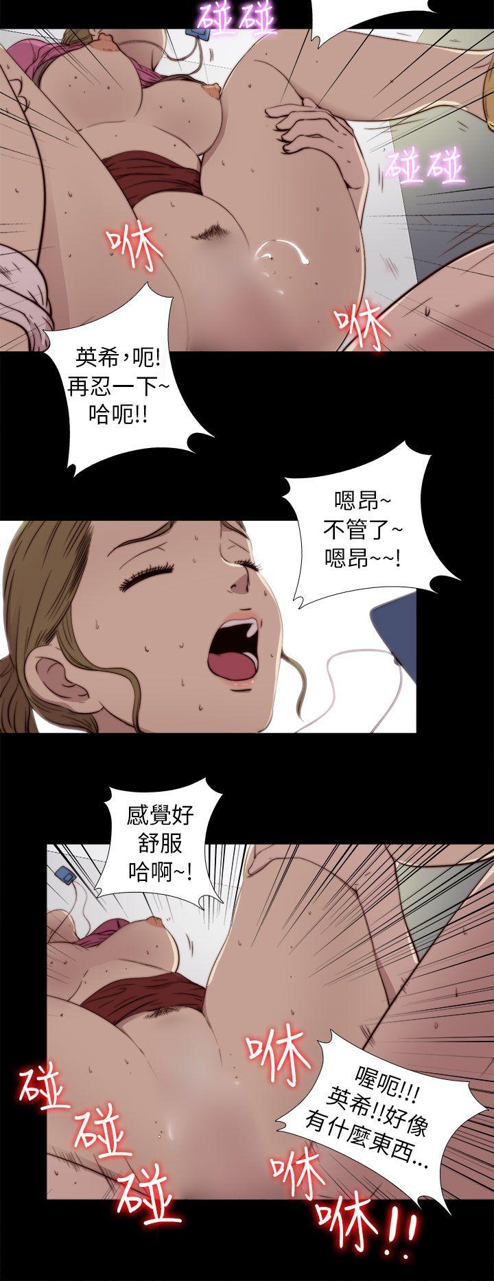 我的大叔 第53話 第36页