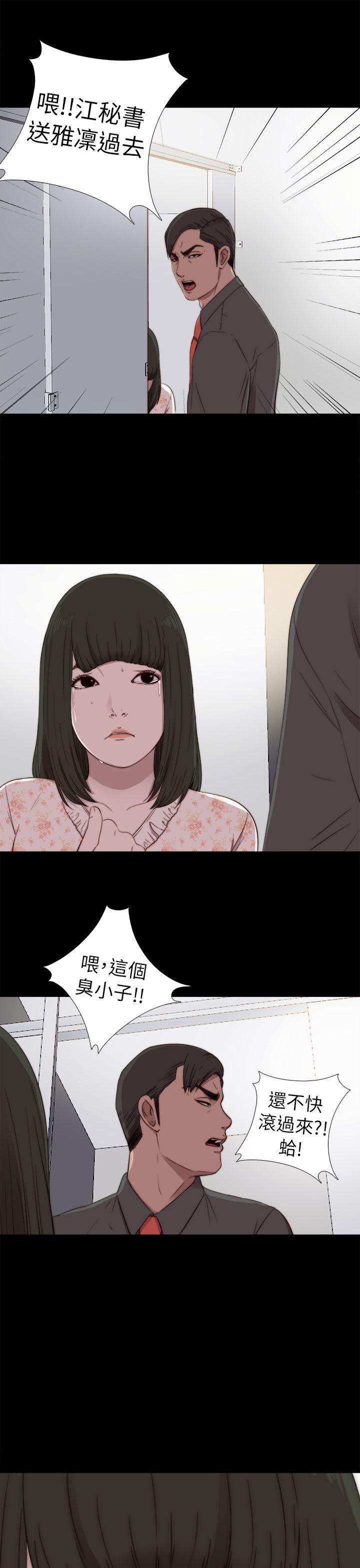 我的大叔 第53話 第33页