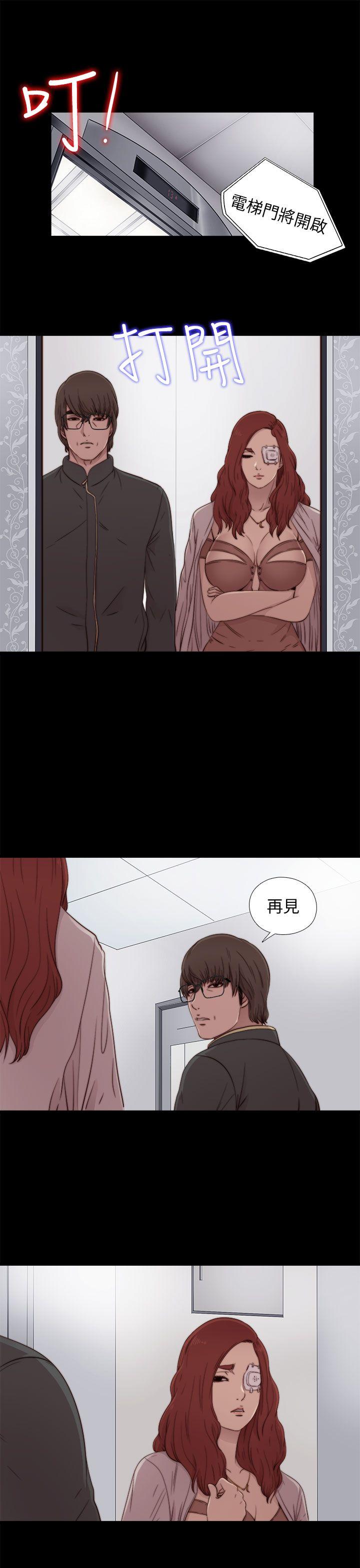 我的大叔 第54話 第1页