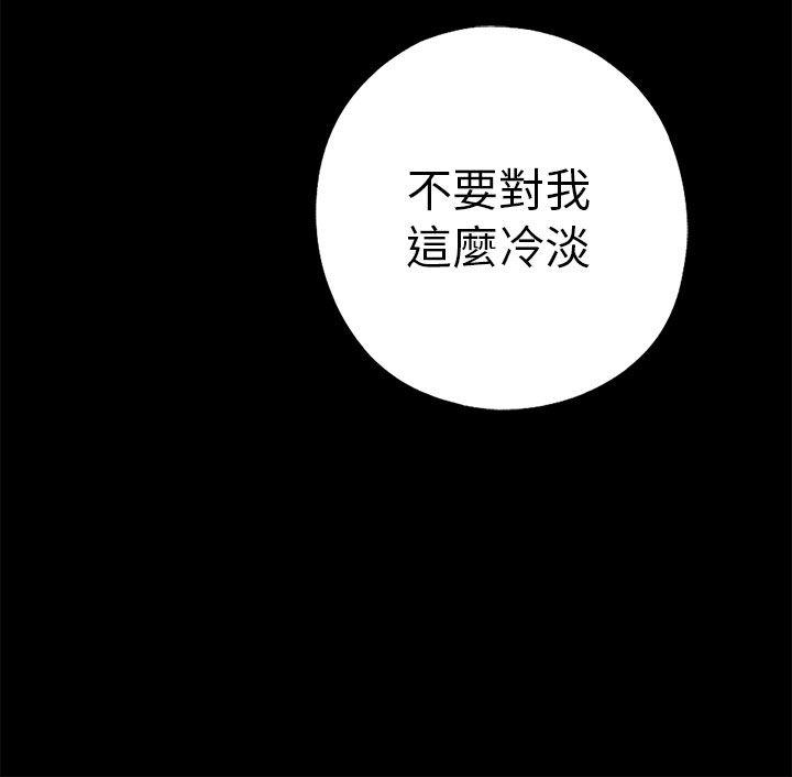 我的大叔 第54話 第4页