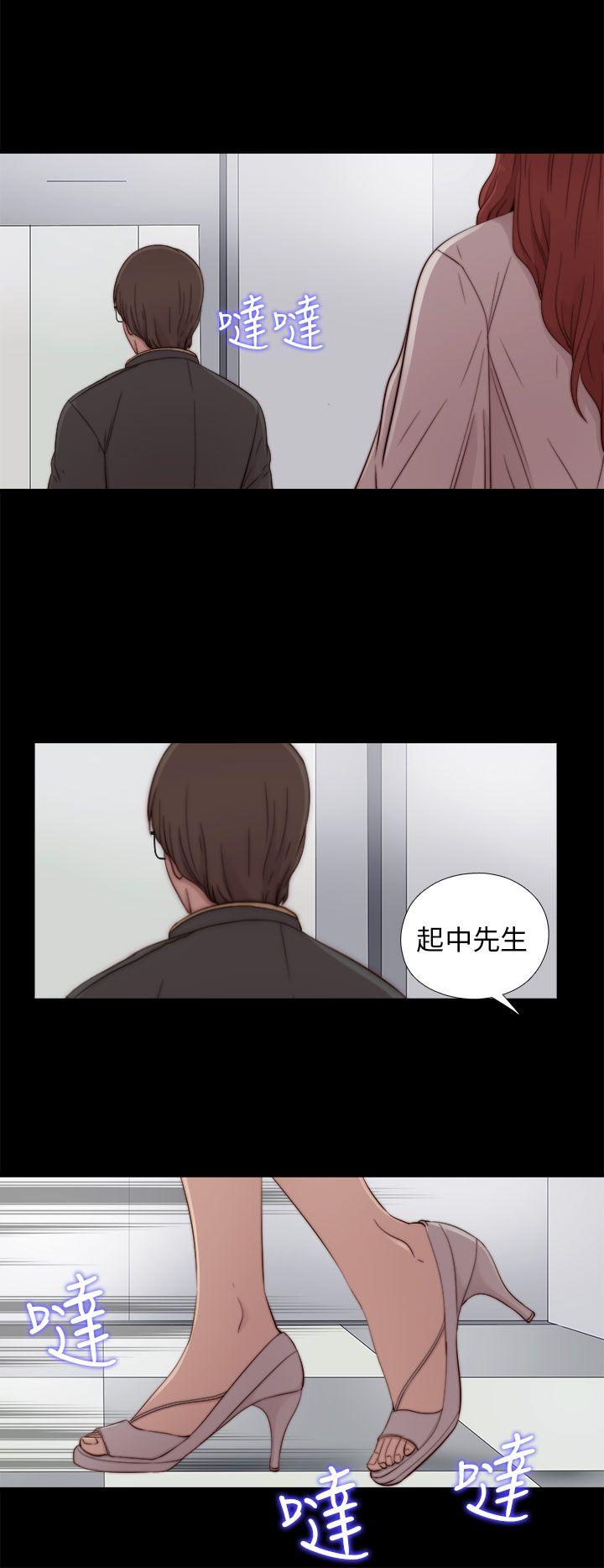 我的大叔 第54話 第2页