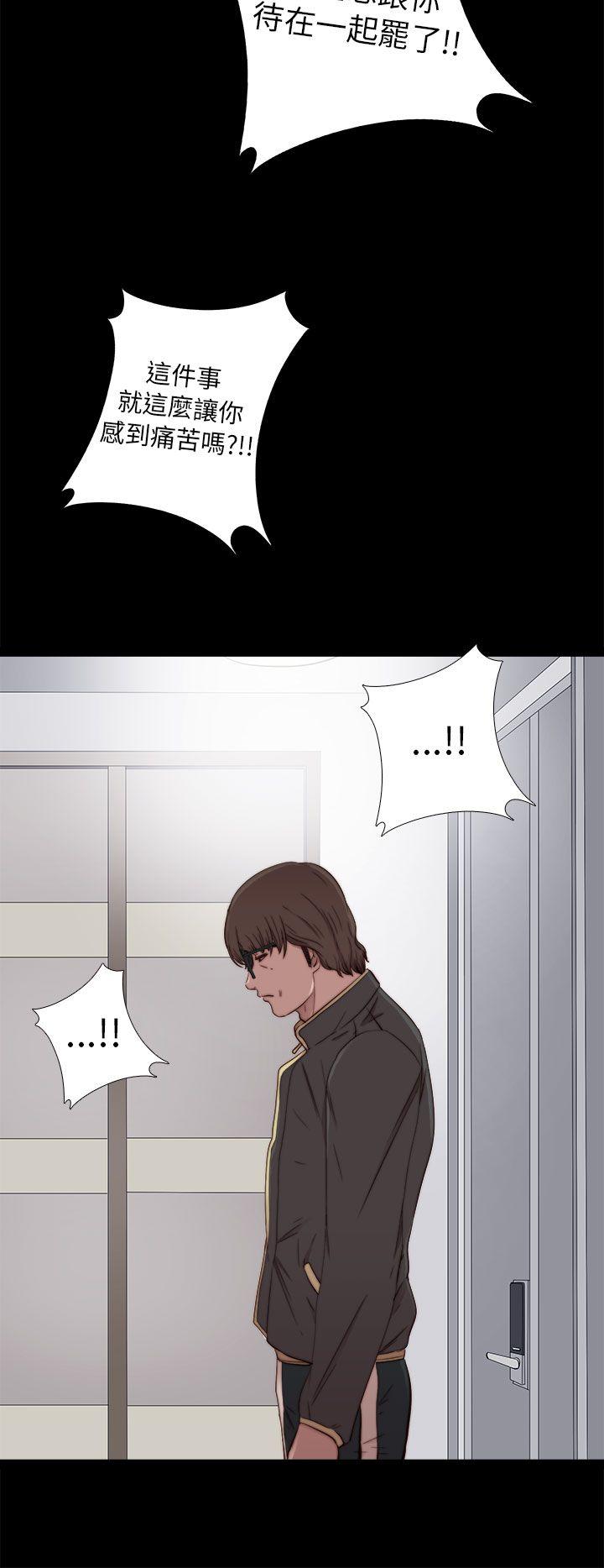 我的大叔 第54話 第10页