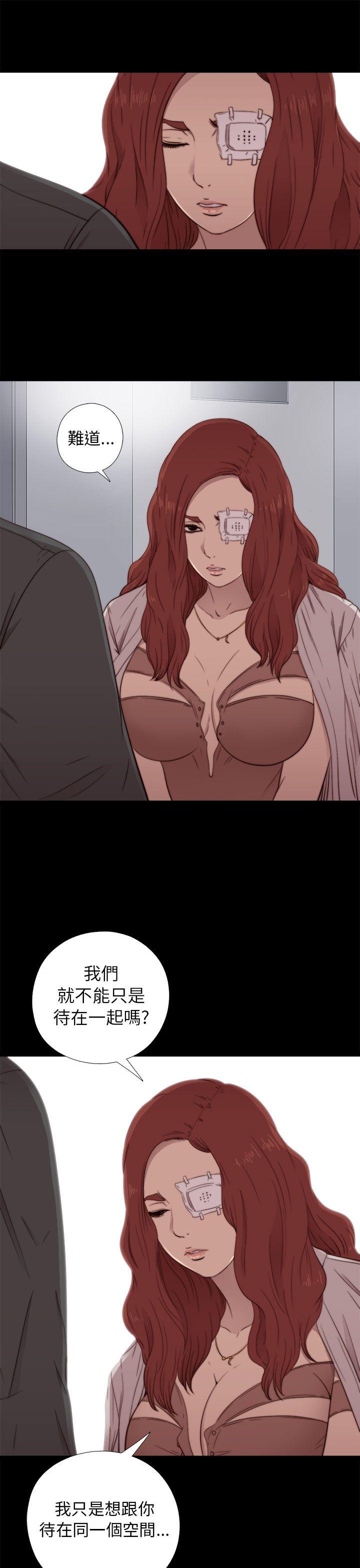 我的大叔 第54話 第7页