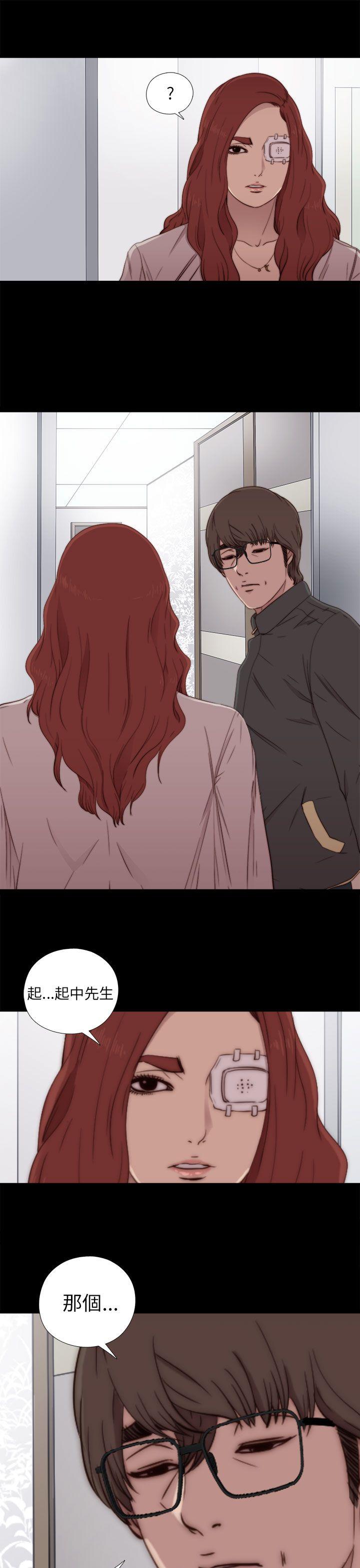 我的大叔 第54話 第13页