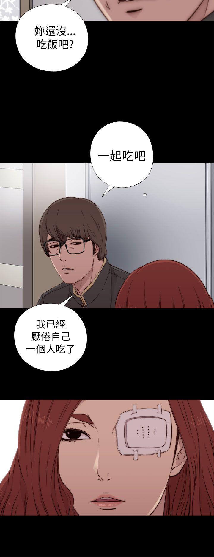 我的大叔 第54話 第14页
