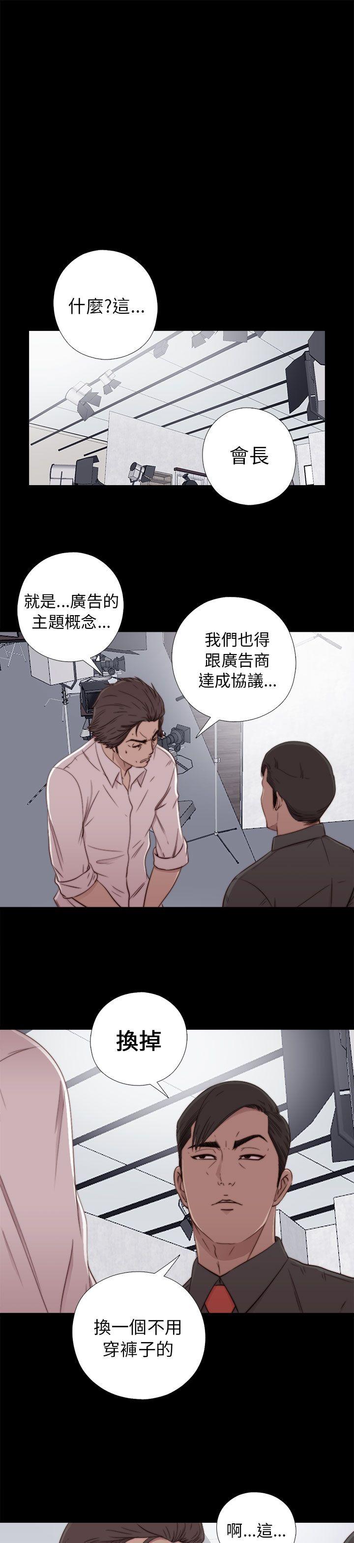 我的大叔 第54話 第15页