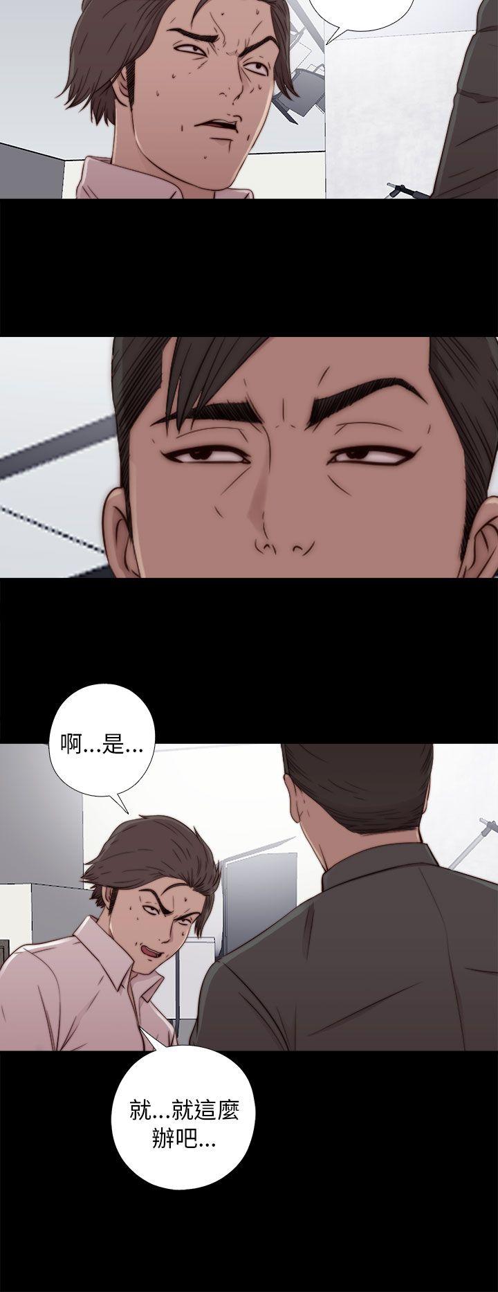 我的大叔 第54話 第16页