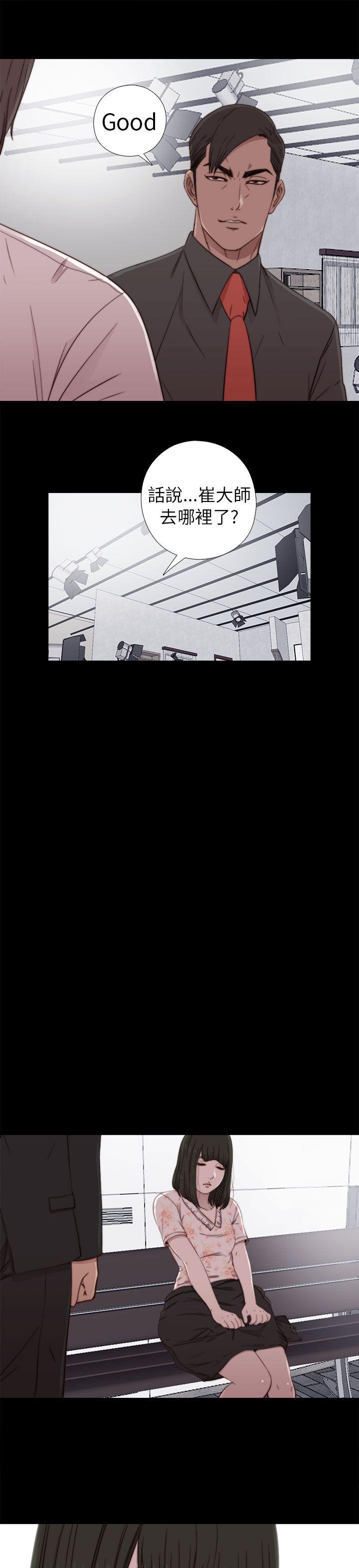 我的大叔 第54話 第17页