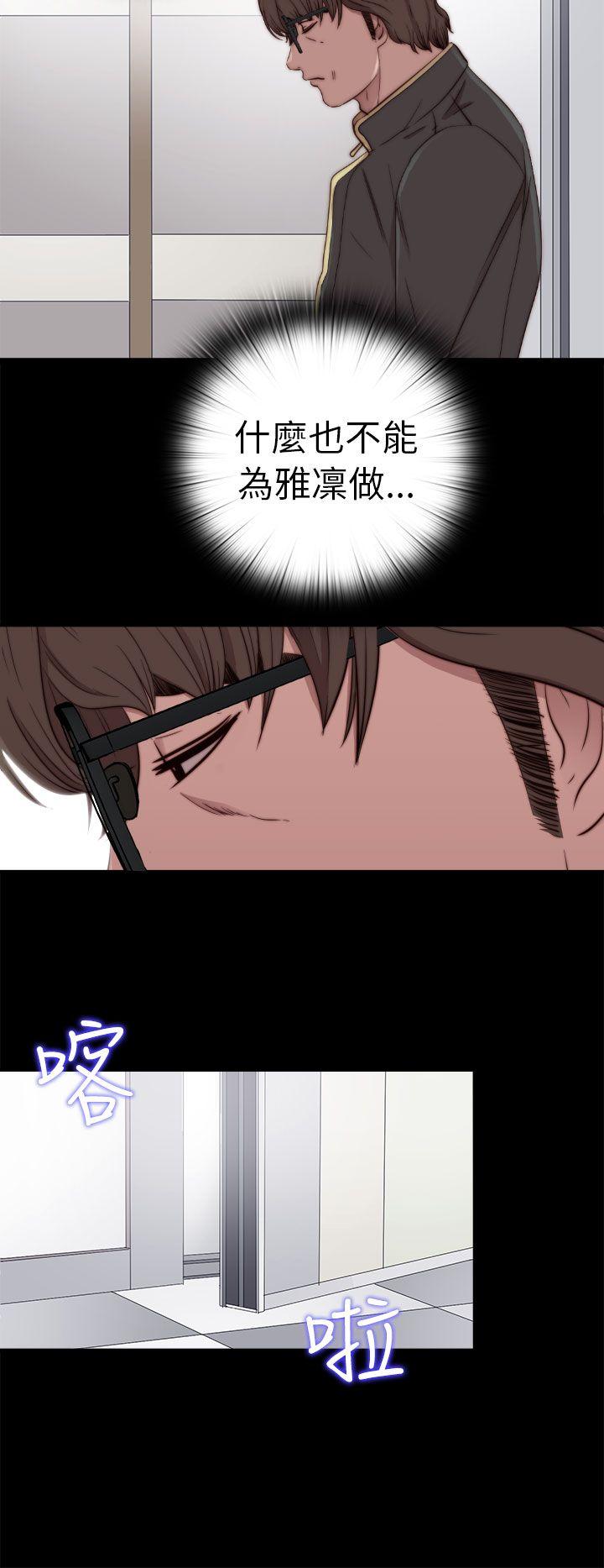 我的大叔 第54話 第12页