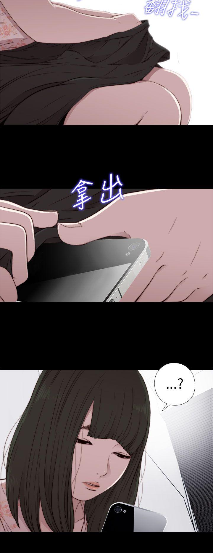我的大叔 第54話 第20页