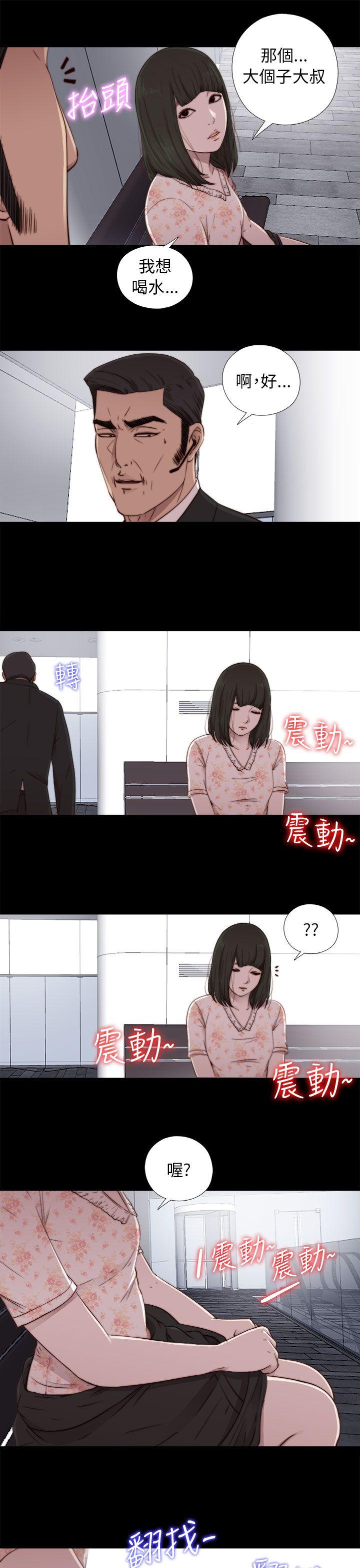 我的大叔 第54話 第19页