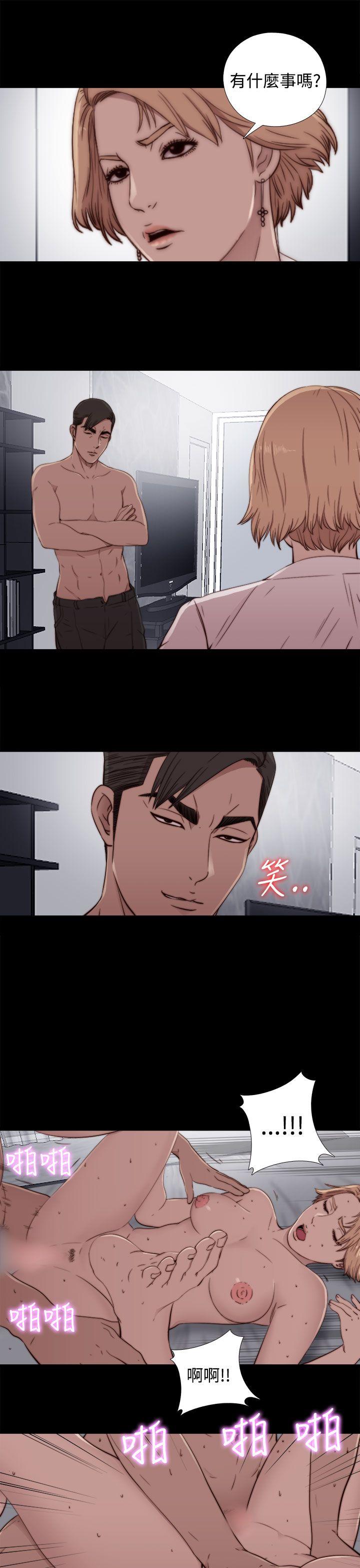 我的大叔 第54話 第29页