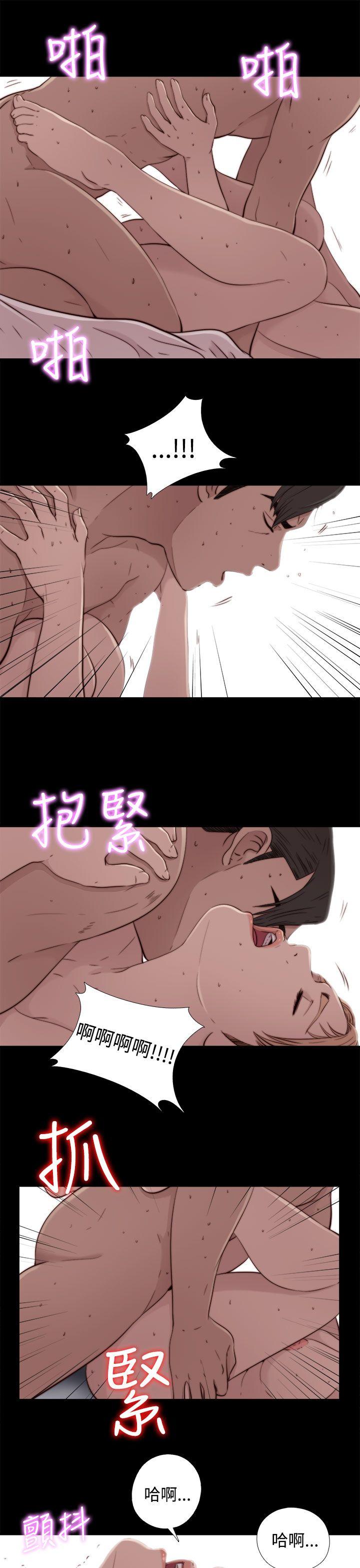 我的大叔 第54話 第31页