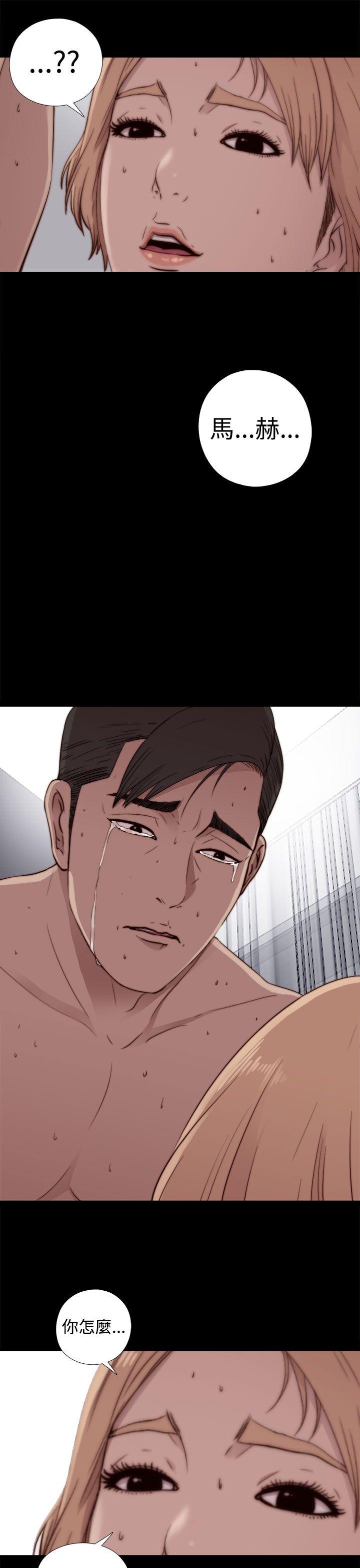 我的大叔 第54話 第33页