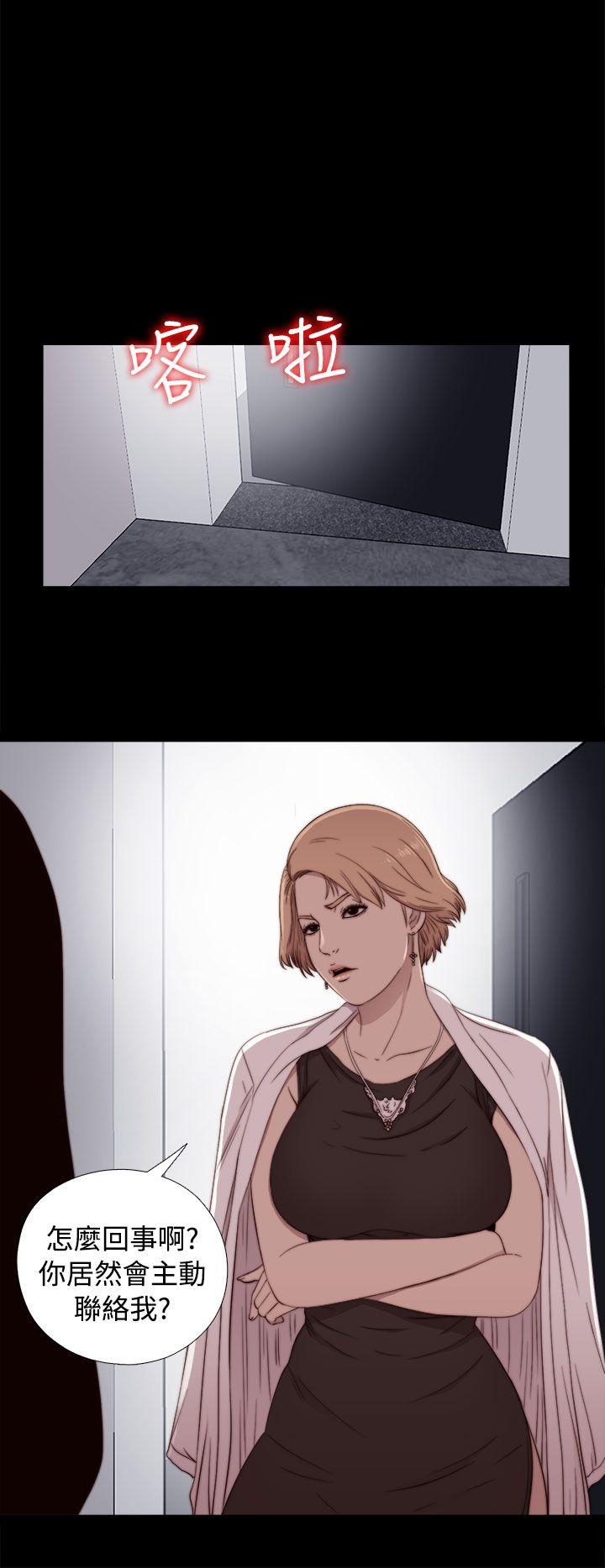 我的大叔 第54話 第28页