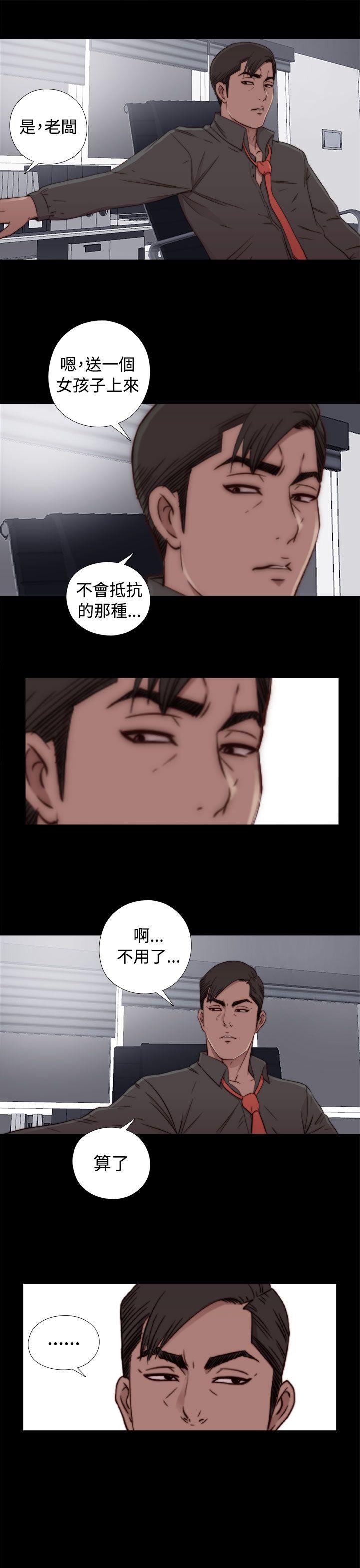 我的大叔 第54話 第27页