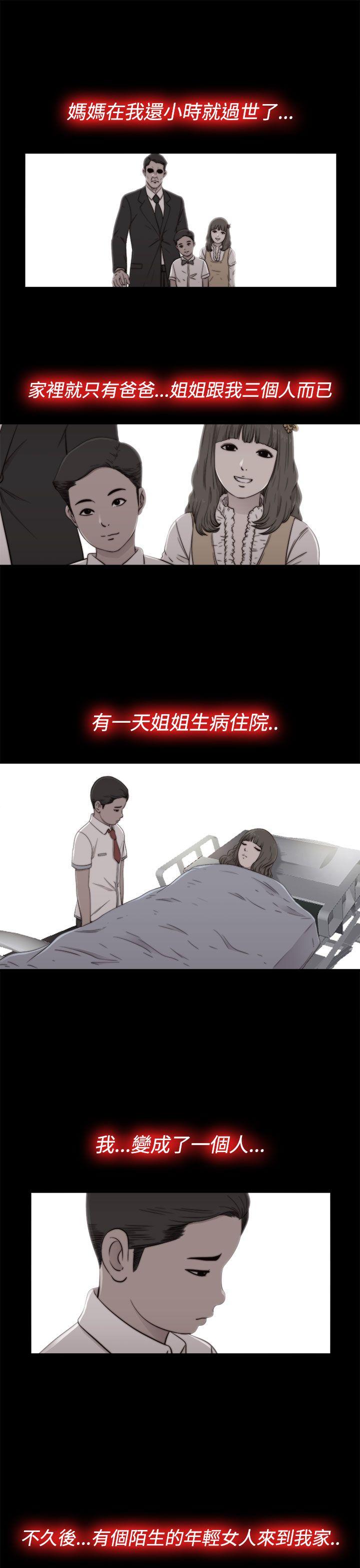 我的大叔 第55話 第1页
