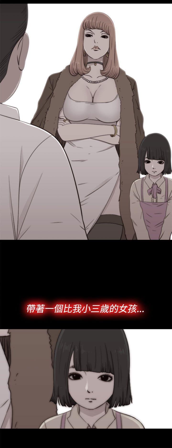 我的大叔 第55話 第2页
