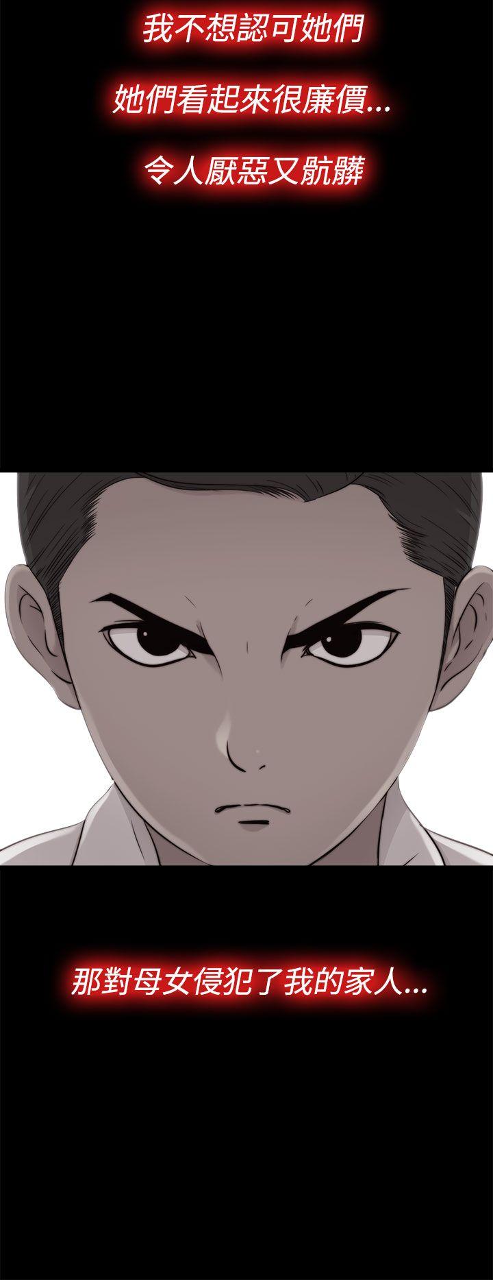 我的大叔 第55話 第4页