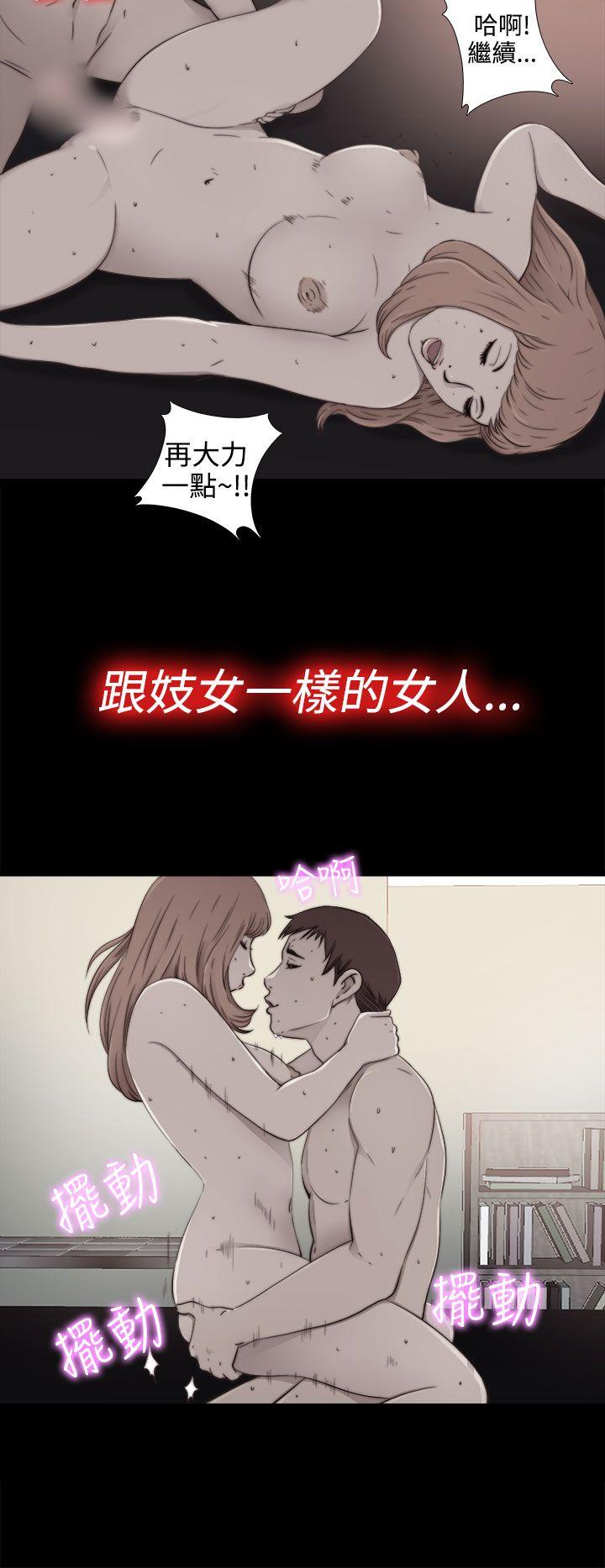 我的大叔 第55話 第8页