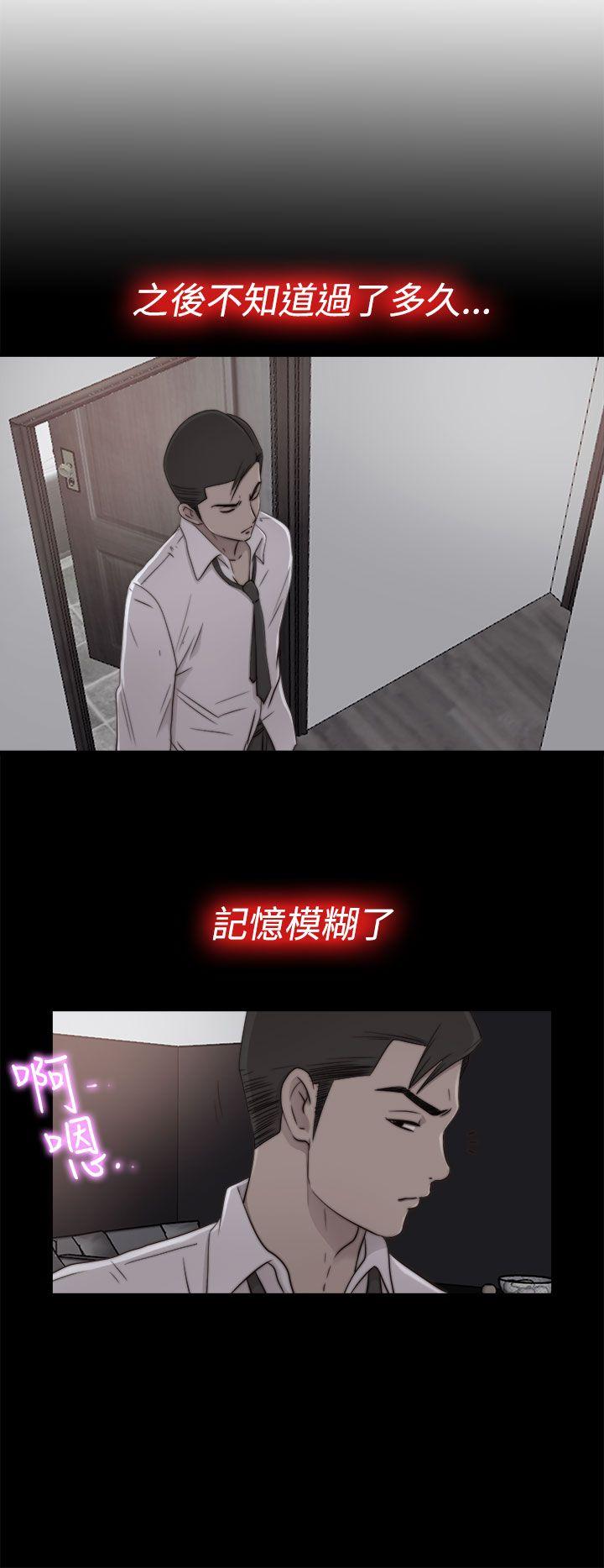 我的大叔 第55話 第6页