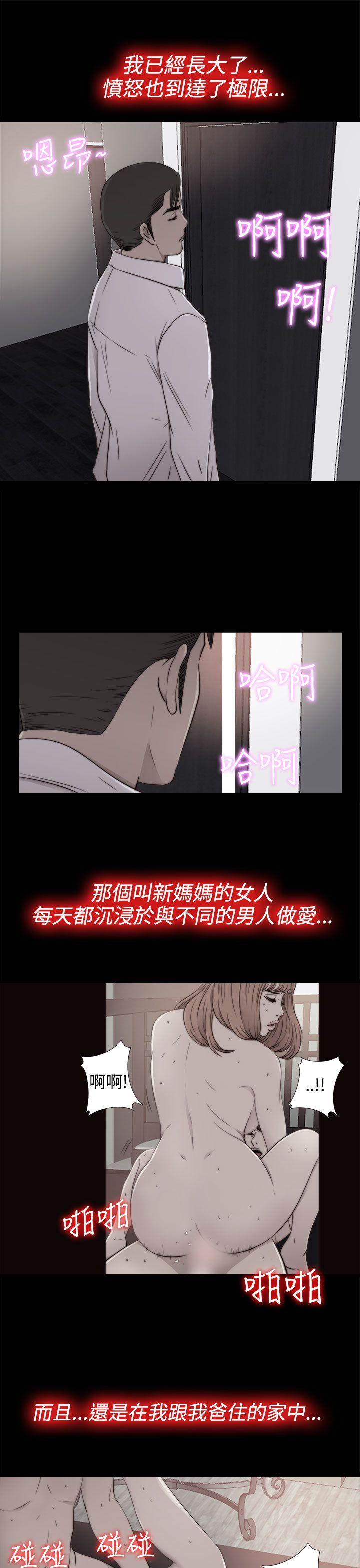 我的大叔 第55話 第7页