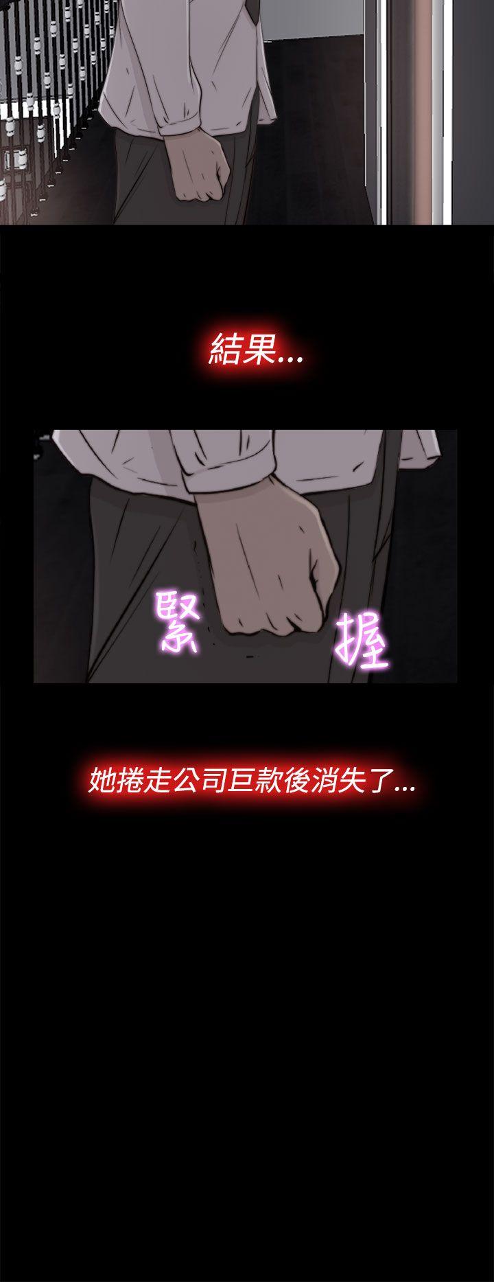 我的大叔 第55話 第10页