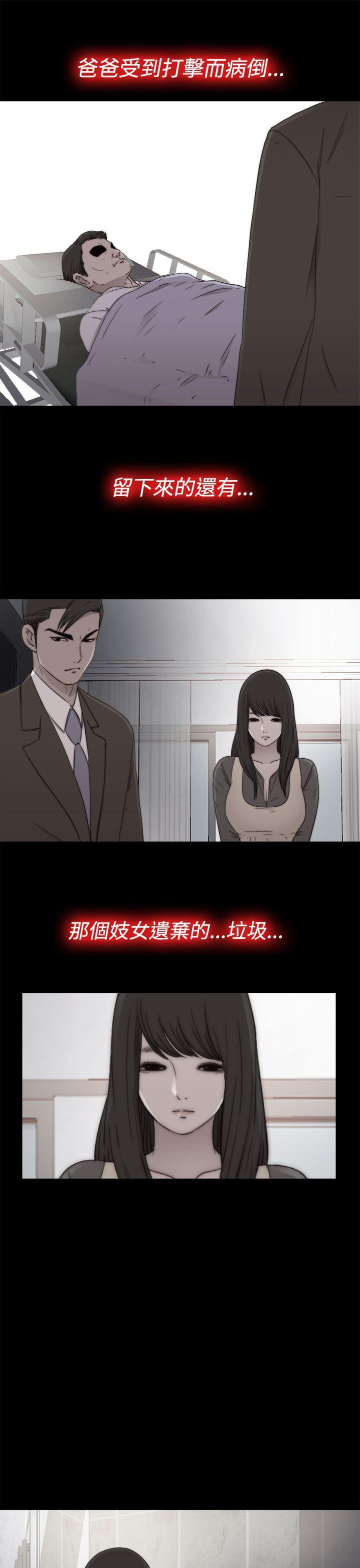 我的大叔 第55話 第11页