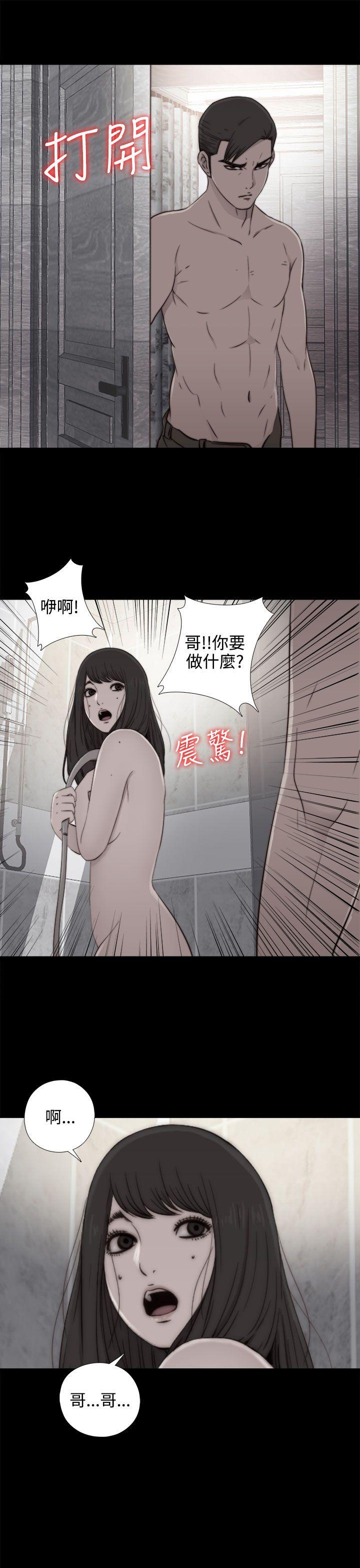 我的大叔 第55話 第13页