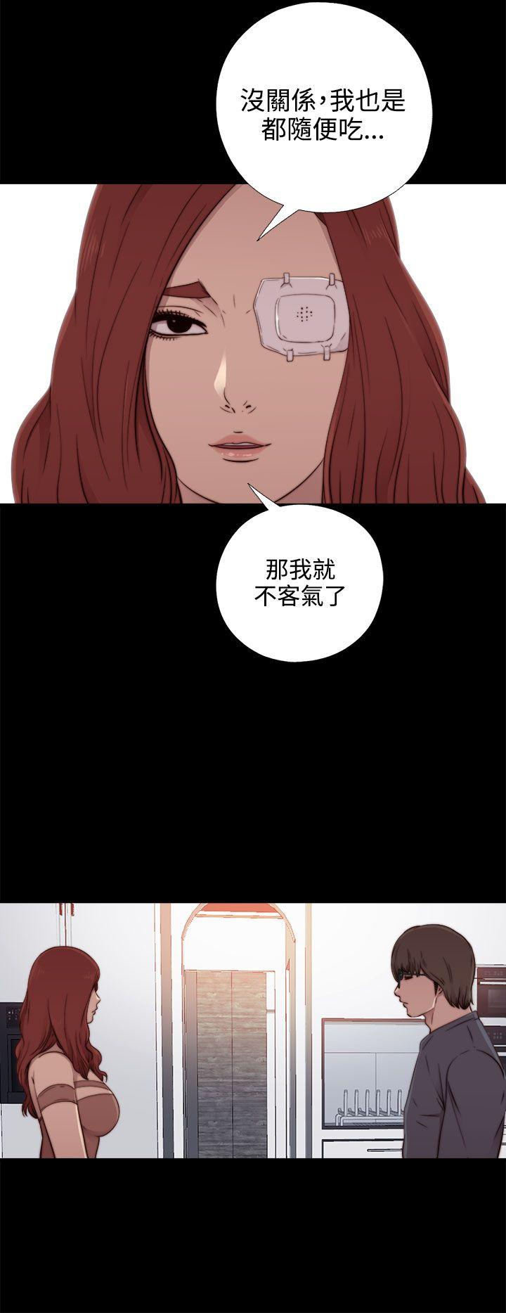 我的大叔 第55話 第18页