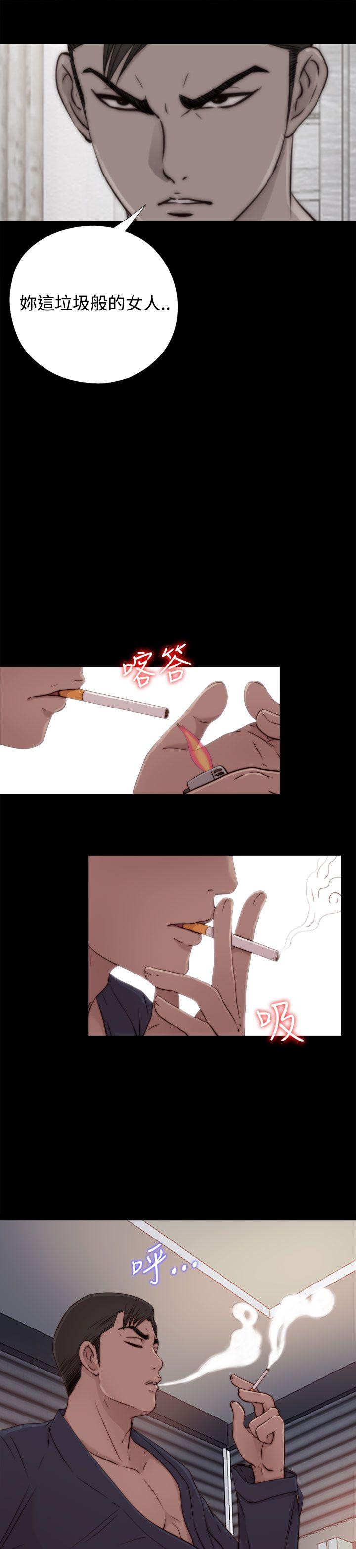 我的大叔 第55話 第15页