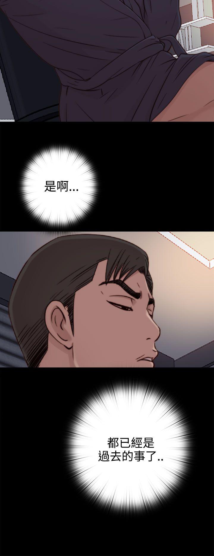 我的大叔 第55話 第16页