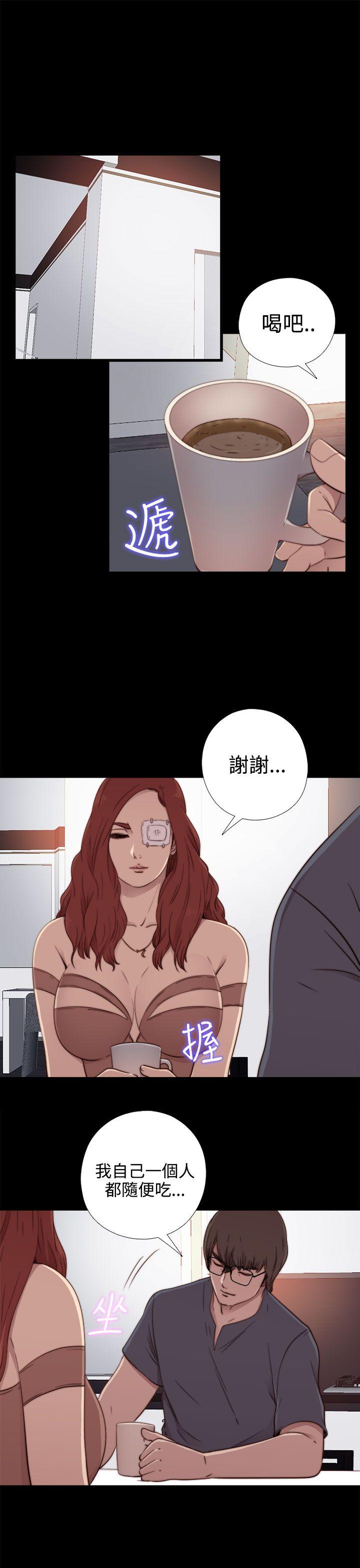 我的大叔 第55話 第17页