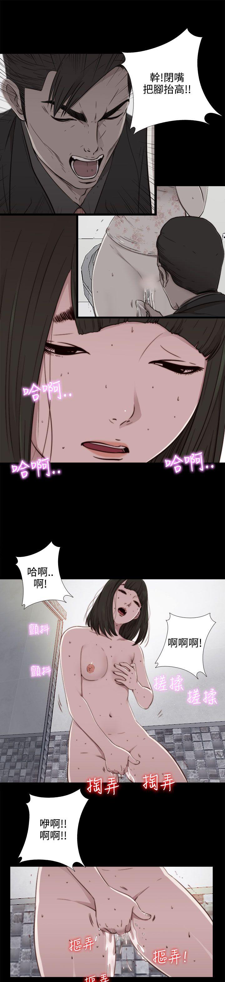 我的大叔 第55話 第25页