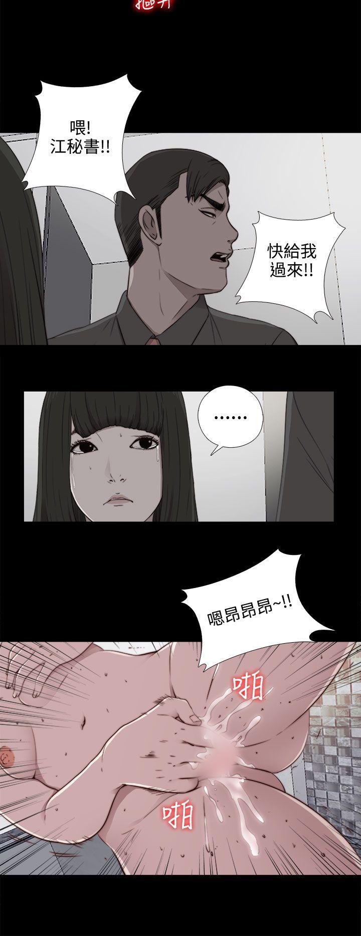 我的大叔 第55話 第26页