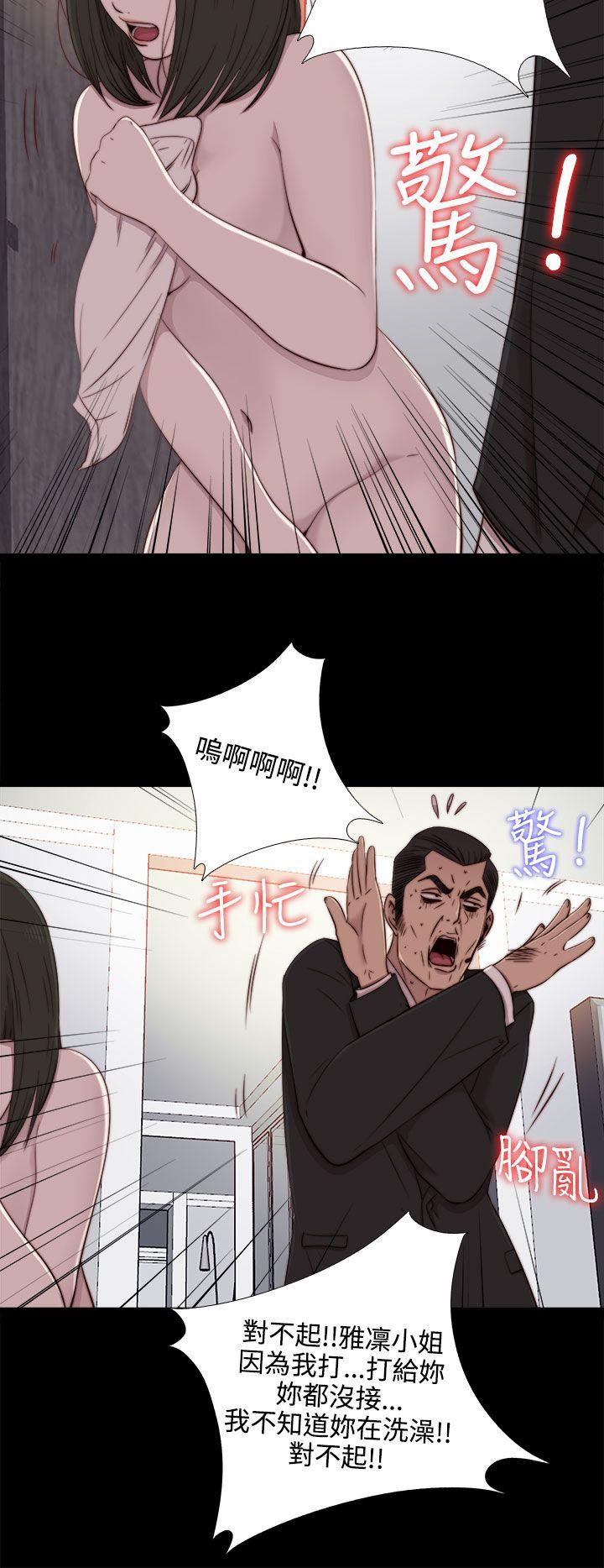 我的大叔 第55話 第30页