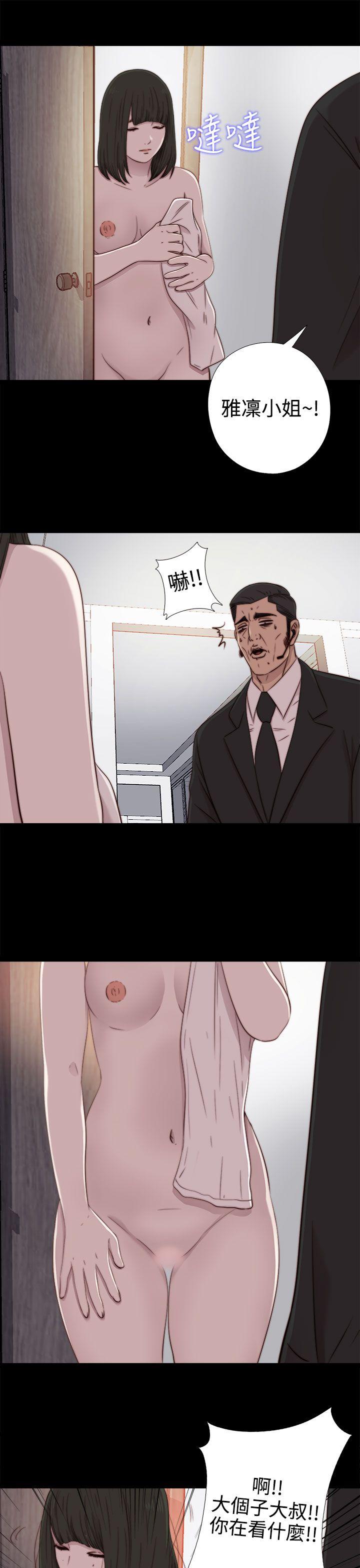 我的大叔 第55話 第29页