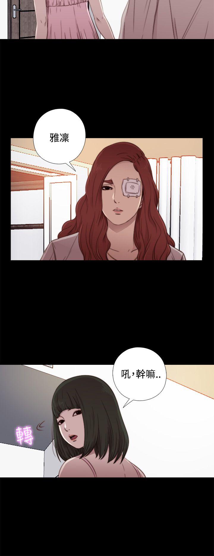 我的大叔 第56話 第1季 完 第14页
