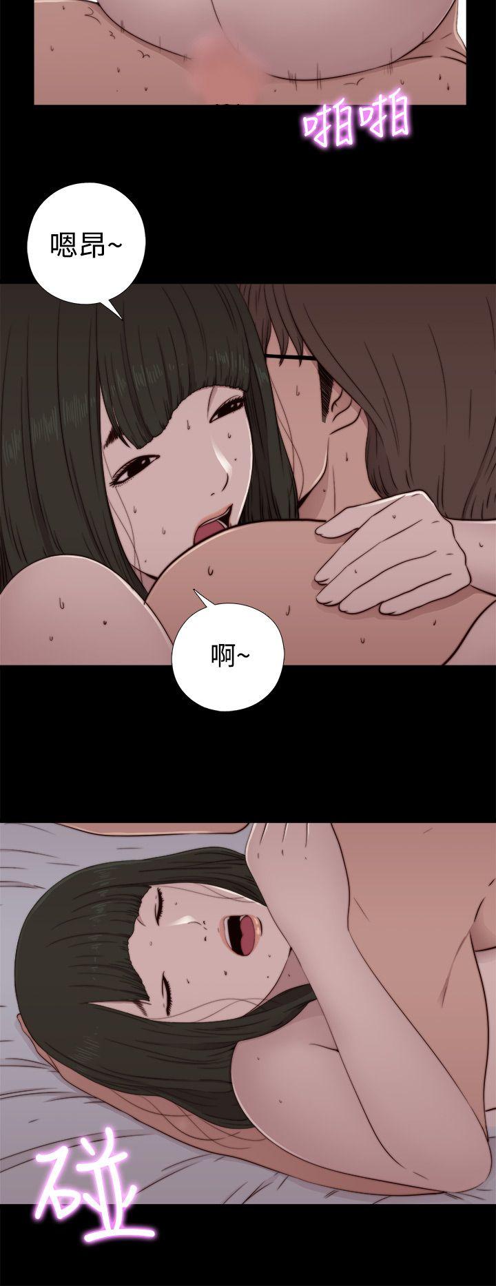 我的大叔 第56話 第1季 完 第20页