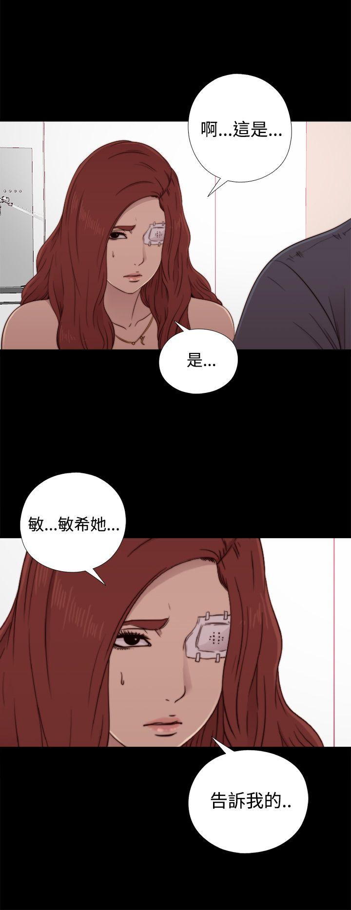我的大叔 第56話 第1季 完 第2页