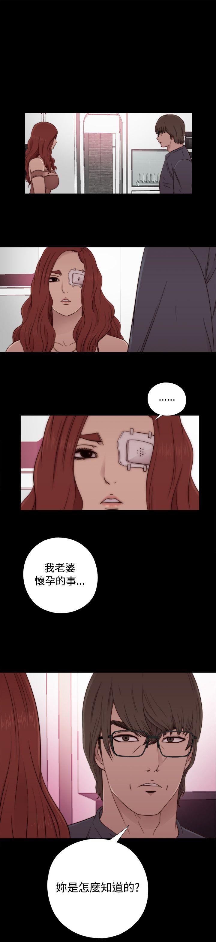 我的大叔 第56話 第1季 完 第1页