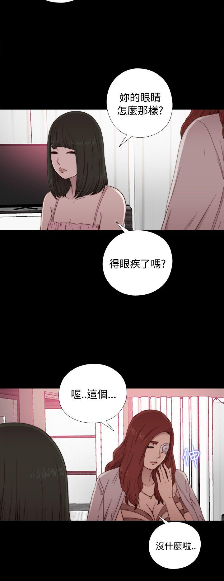 我的大叔 第56話 第1季 完 第10页