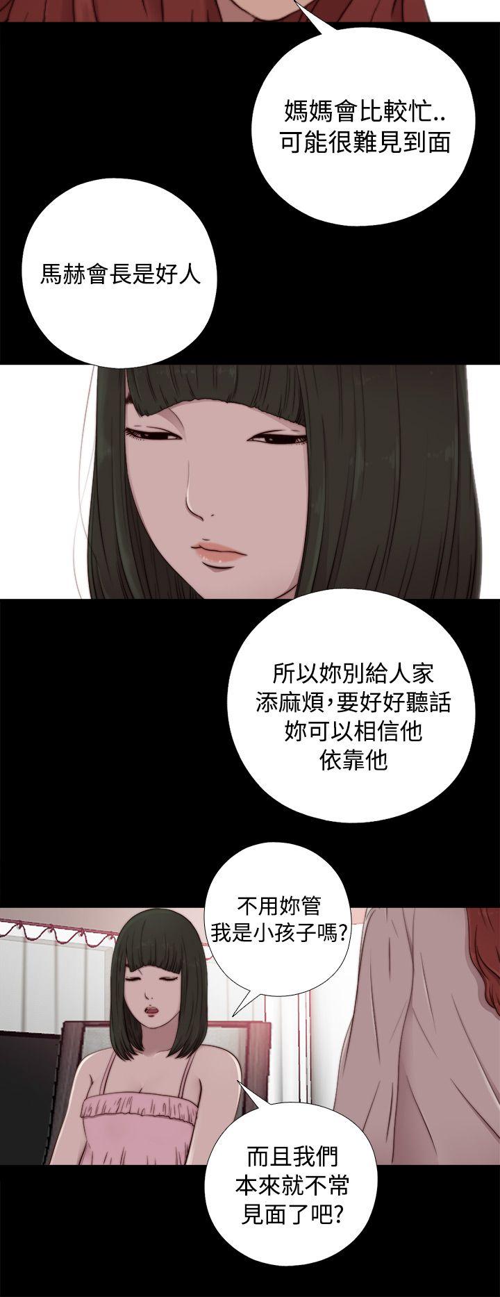 我的大叔 第56話 第1季 完 第12页